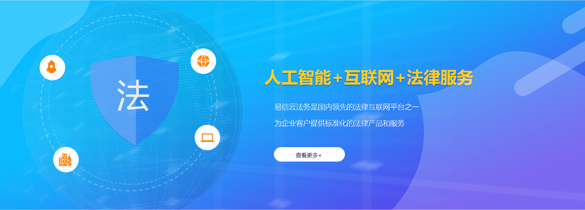 会东律师在线咨询