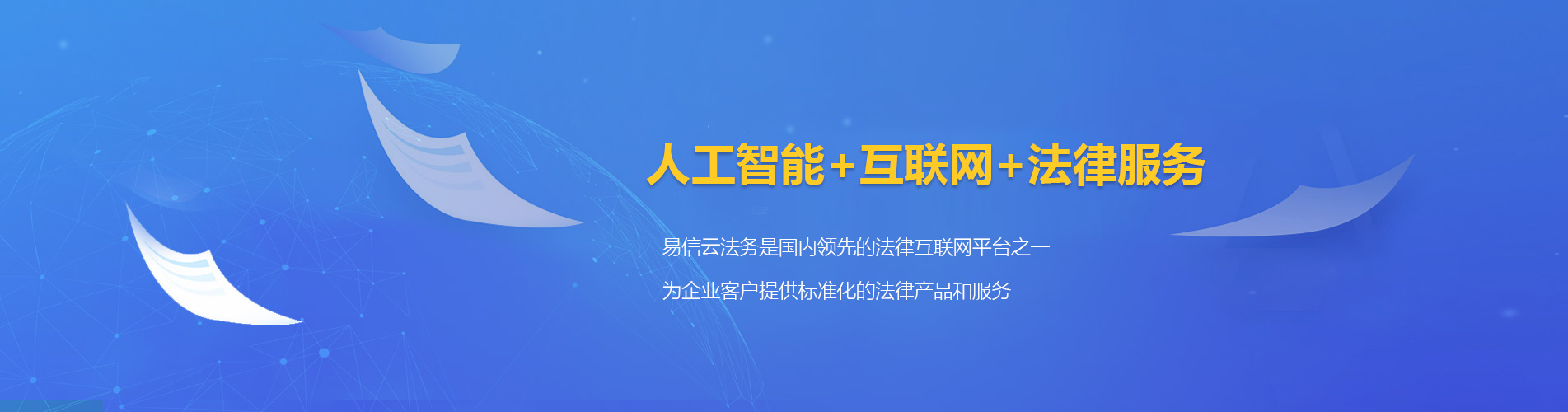 会东律师在线咨询